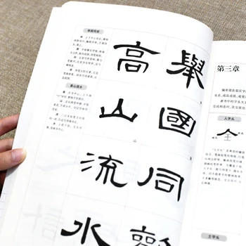 Cao Quanbei Defterini Resmi Komut Dosyası Fırça Kaligrafi Defterini Temel Karakterler Açıklama Kaligrafi Fırçası Defterini Quaderno