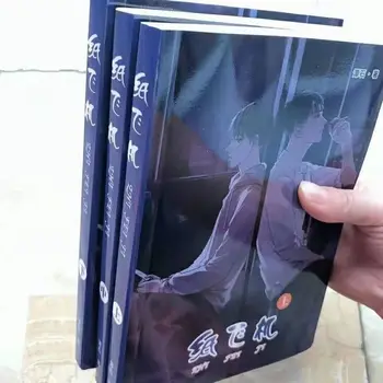 Modern Çin Popüler Romanlar 3 KİTAP Roman Kağıt Uçak Kesilmemiş Danmei Popüler Roman Tan Shi, Her Üç Cilt