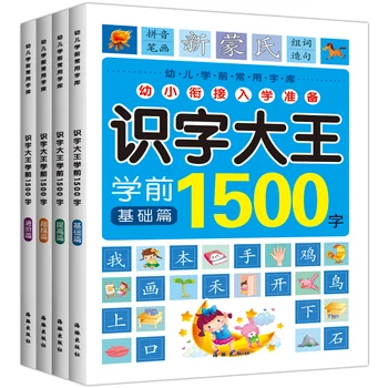 Okul öncesi öğrenme Kitabı 1500 Temelleri Çince Karakterler Zi Eğitim Okuryazarlığı Kitap Çocuk Okuma Wordtextbook Notlar Pinyin