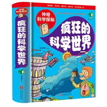 Çılgın Bilim Dünyası 3-6. Sınıflar çocuk Ansiklopedisi Kitapları 7-12 yaş çocuklar için çocuk Çizgi Roman Bilim Kitabı Libros Livros