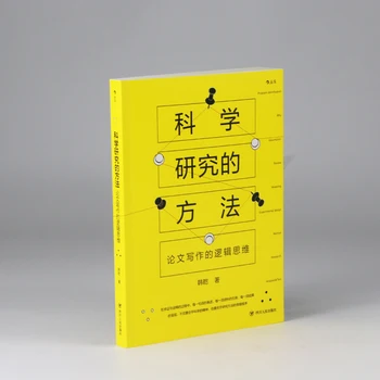Bilimsel Araştırma Yöntemleri Tez Yazımında Mantıksal Düşünme Han Qian Sosyal Bilimler Sosyoloji Kitapları Gerçek Kitaplar