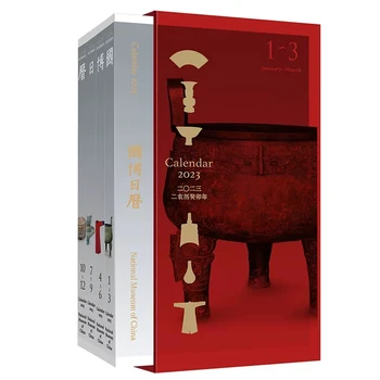 2023 Yıl Çin Ulusal Müzesi 365 Gün Takvim Çin Kültürel Kalıntılarının Takdir Takvimi
