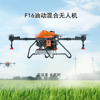 Uçmaya hazır 16L 16KG hibrid yağ ile çalışan tarım motoru drone profesyonel yakıt püskürtme sulama makinesi Tam set