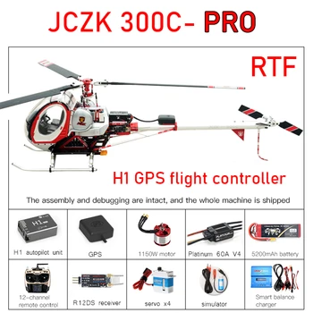 JCZK300C-PRO Metal 12CH RC Helikopter 2.4 G Fırçasız RTF Seti DFC Elektrikli Yüksek Simülasyon Helikopter 3 bıçakları Drone 450L 470L