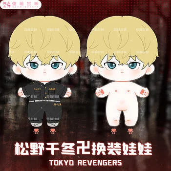 Tokyo Revengers Chifuyu Matsuno peluş oyuncak Bebek Anime Cosplay Peluş Şekil 20cm