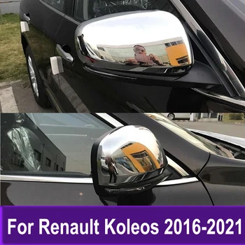 Yan Kapı ayna kapağı Trim Renault Koleos 2016 İçin 2017 2018 2019 2020 2021 dikiz aynaları Kapağı Kalıp Aksesuarları
